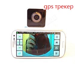 приложения для смартфона gps трекер