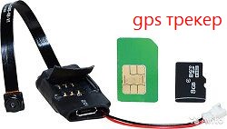  бесплатная gps трекер платформа