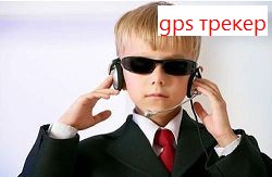 gps трекер для детей wtyf