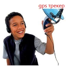 gps трекер купить в молдове