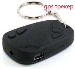 gps трекер самый маленький с датч