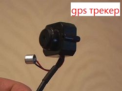  gps трекер с фотоаппаратом